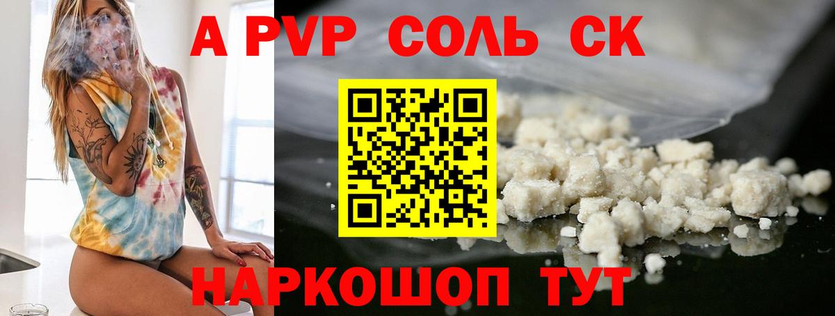 Альфа ПВП VHQ  закладки  APVP кристаллы  Ступино  Вход с VPN  Alpha-PVP 