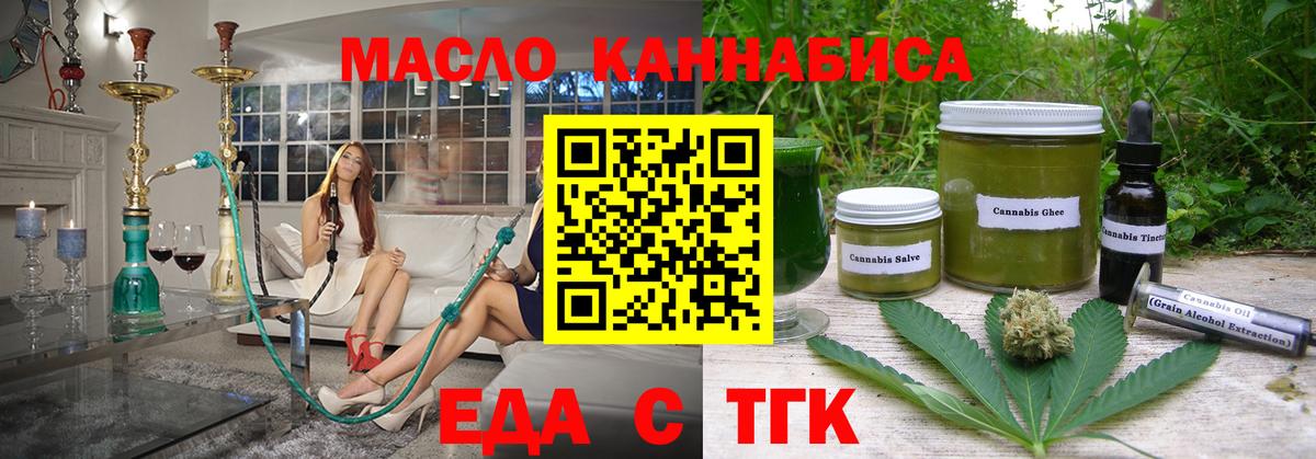Печенье с ТГК марихуана  Вход с VPN  Ступино 