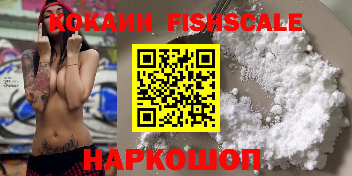 COCAIN 99%  Кокаин VHQ  Вход с VPN  Ступино 