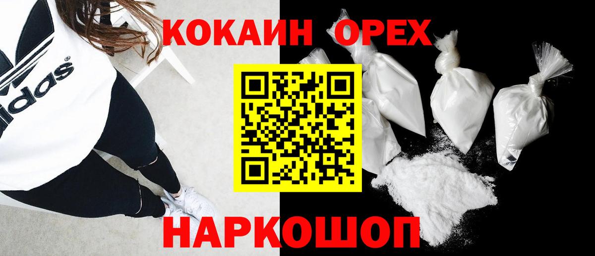Cocaine Перу Ступино