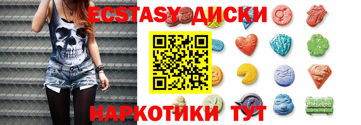 продажа наркотиков  Экстази 300 mg  Вход с VPN  Ступино 