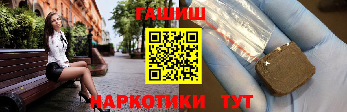 ГАШИШ hashish Ступино