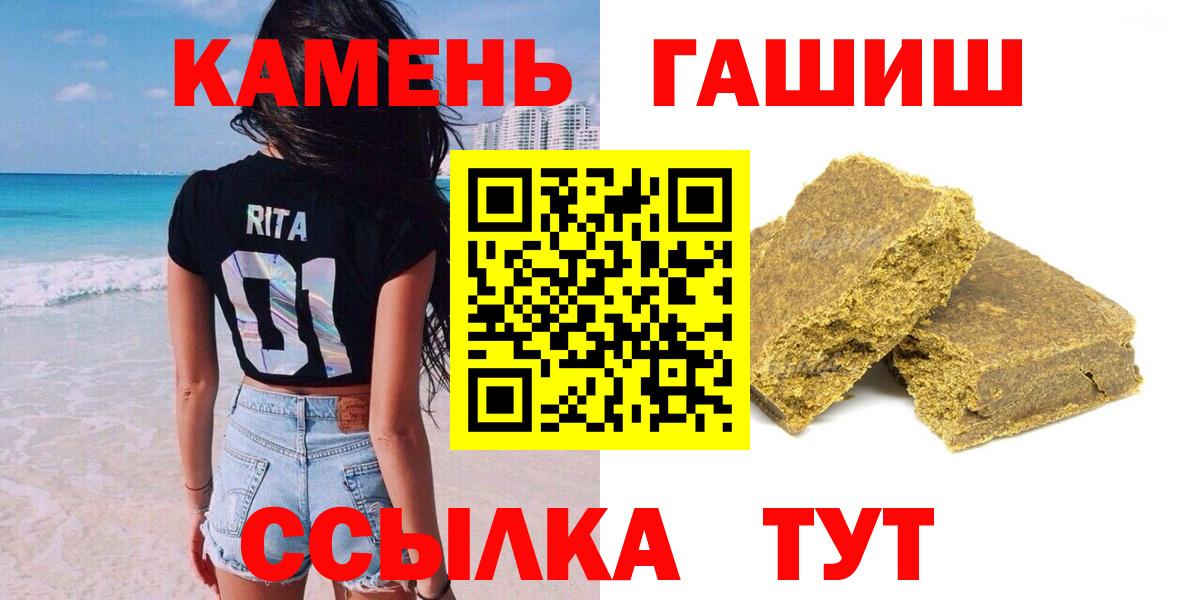 Гашиш Cannabis  ГАШ  Вход с VPN  Ступино  Гашиш Изолятор 