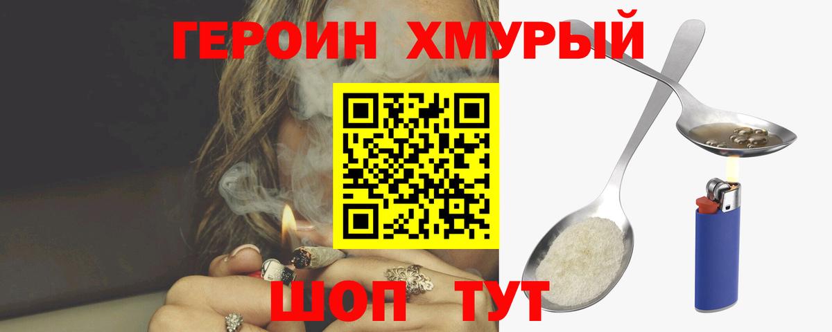 Ступино  ГЕРОИН афганец  Вход с VPN 