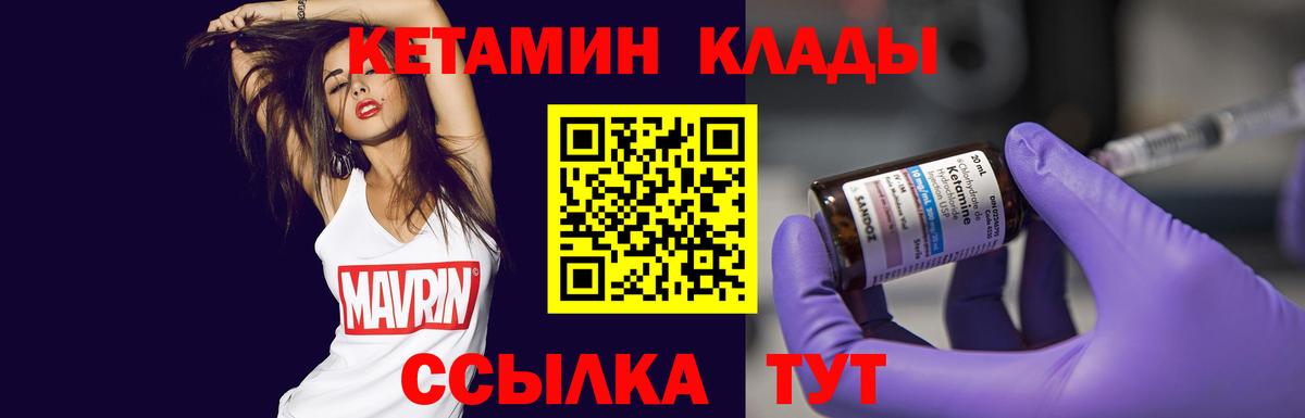   рабочий сайт  КЕТАМИН ketamine  Вход с VPN  КЕТАМИН VHQ  Ступино 