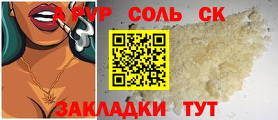 альфа пвп Пугачёв