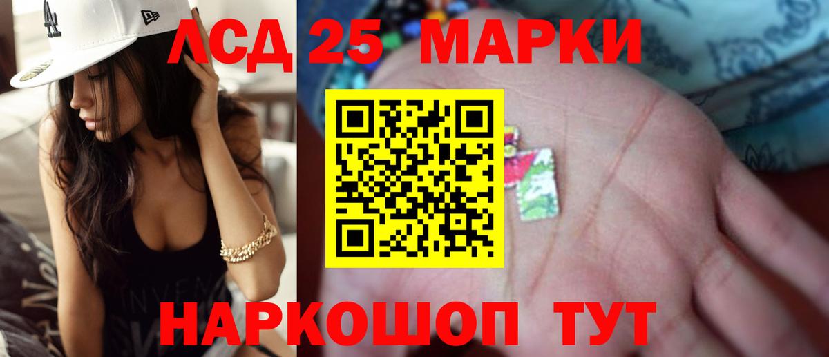 LSD-25 экстази кислота  Вход с VPN  Ступино  Лсд 25 экстази  LSD-25 экстази кислота 