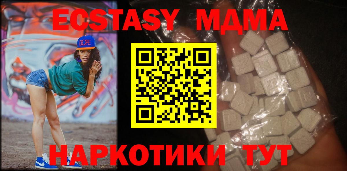 MDMA crystal  Вход с VPN  Ступино 