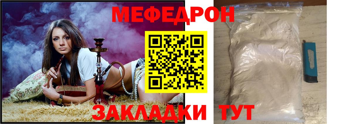 Мефедрон  Ступино