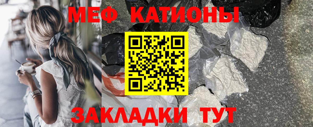 Меф мяу мяу  Мефедрон  Ступино  МЯУ-МЯУ  Вход с VPN 