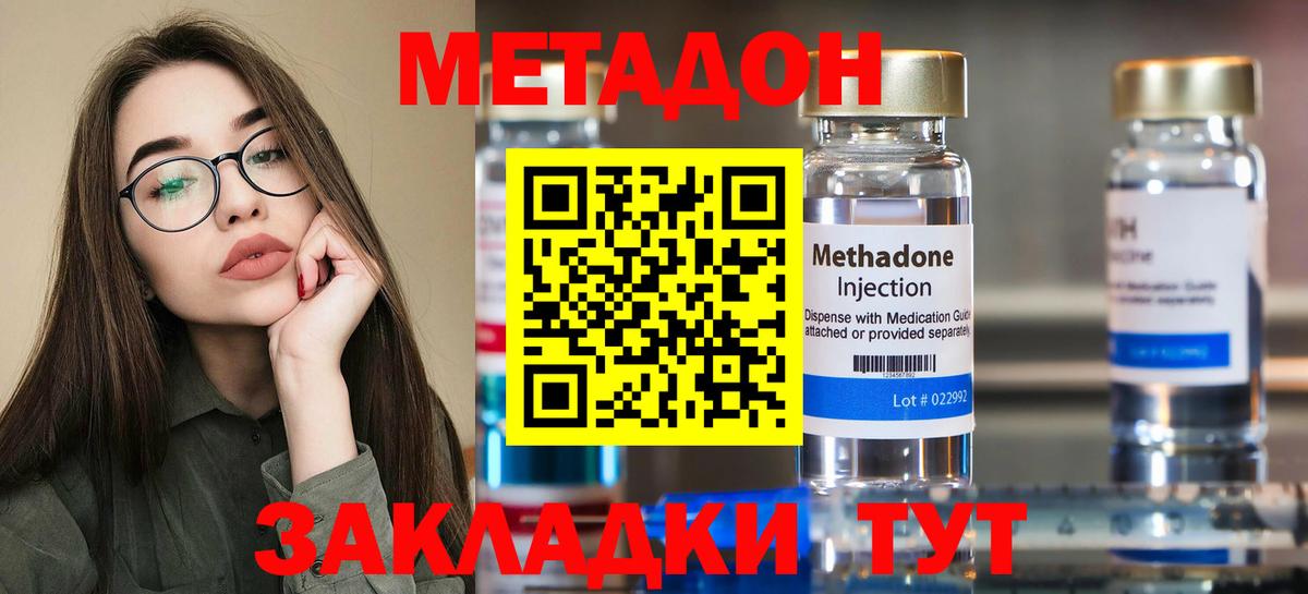 Метадон кристалл  Вход с VPN  Метадон белоснежный  Ступино 