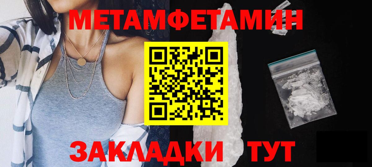 Метамфетамин  Вход с VPN  Ступино  Метамфетамин Methamphetamine 