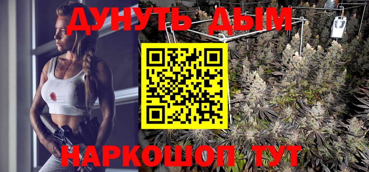 Бошки марихуана SATIVA & INDICA  Вход с VPN  Конопля тримм  Ступино 